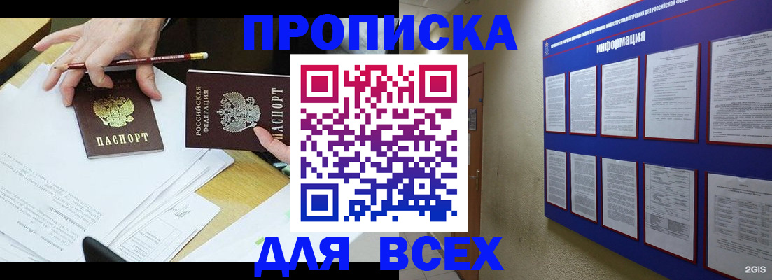 прописка ребенка в Нелидово